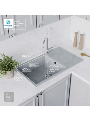 Кухонная мойка Polygran GALS 862 светло-серый размер интерьер
