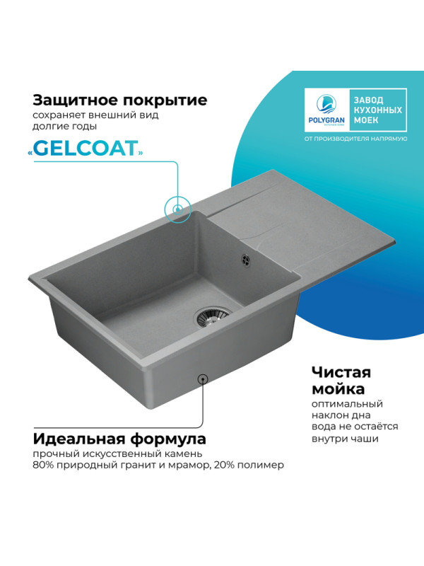 Кухонная мойка Polygran GALS 862 серый покрытие 2