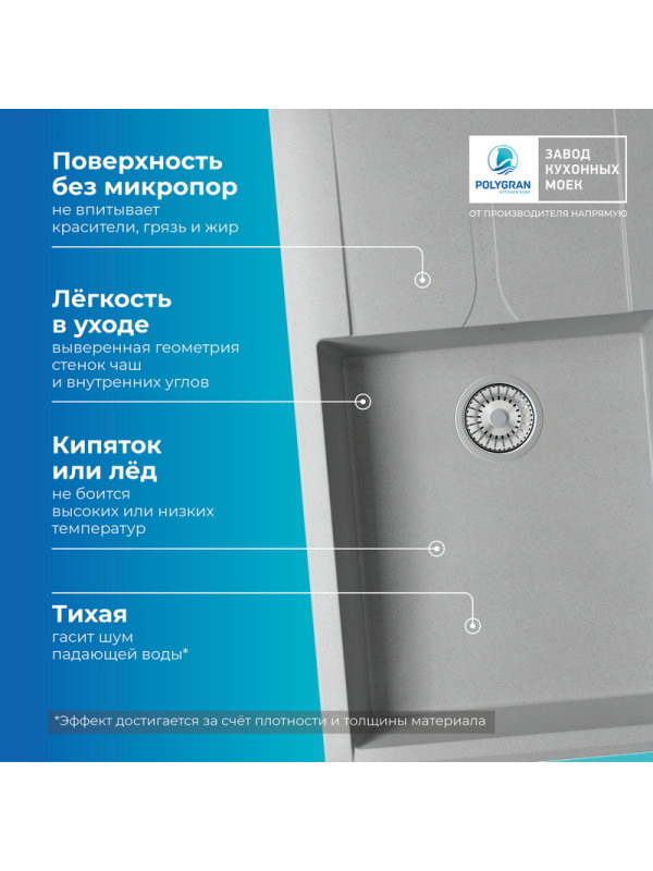 Кухонная мойка Polygran GALS 862 серый преимущества