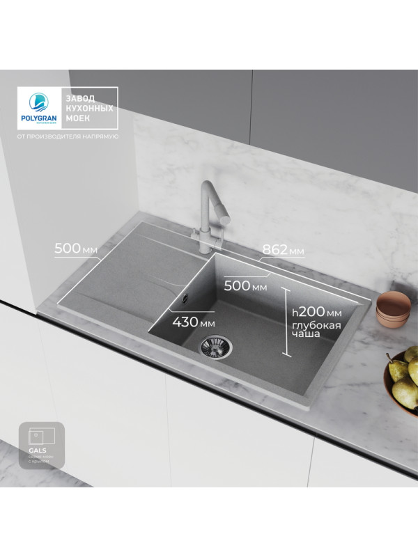 Кухонная мойка Polygran GALS 862 серый размер интерьер