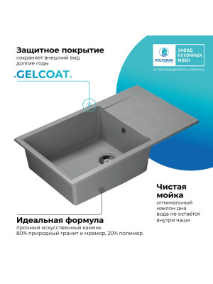 Кухонная мойка Polygran GALS 862 серый покрытие 2