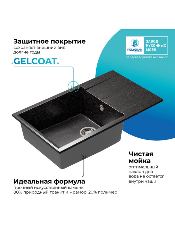 Кухонная мойка Polygran GALS 862 черный покрытие 2