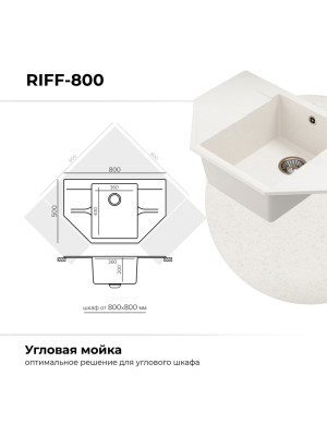 Кухонная мойка Polygran RIFF 800 белый хлопок размер