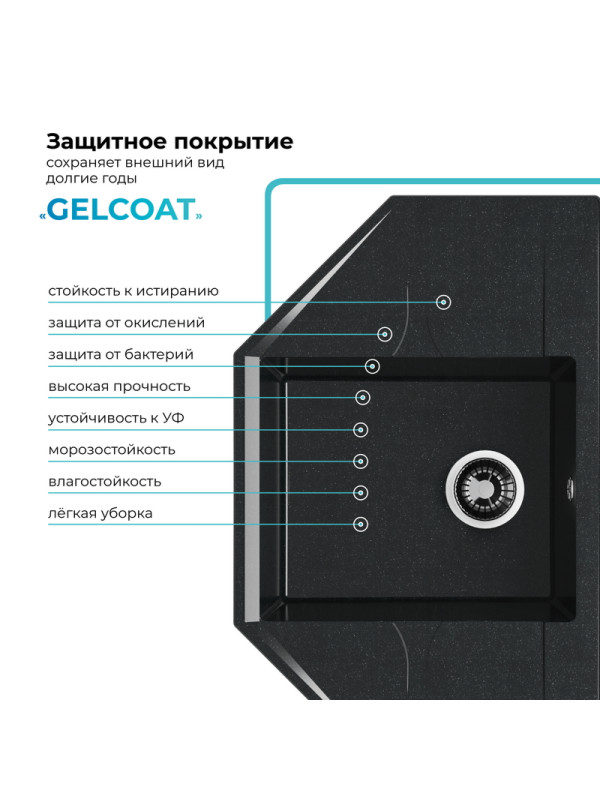 Кухонная мойка Polygran RIFF 800 космос черный металлик покрытие