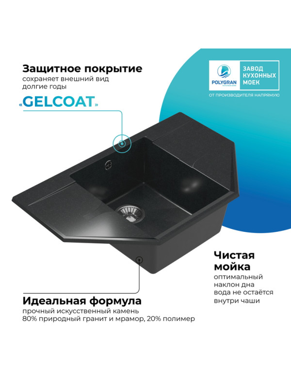 Кухонная мойка Polygran RIFF 800 космос черный металлик покрытие 2