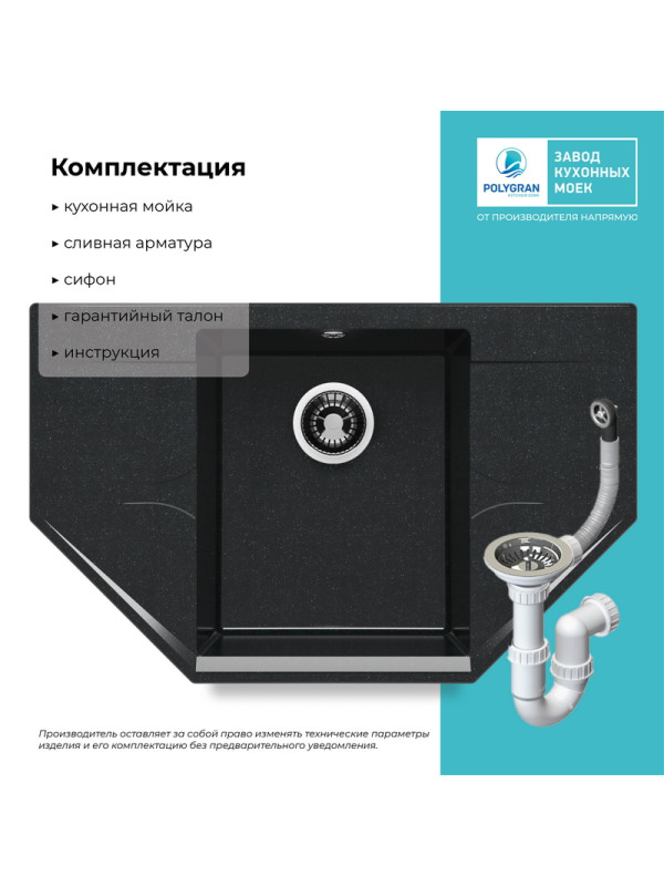 Кухонная мойка Polygran RIFF 800 космос черный металлик комплектация