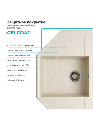Кухонная мойка Polygran RIFF 800 кремовый покрытие