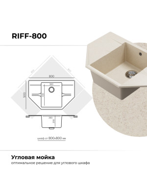 Кухонная мойка Polygran RIFF 800 кремовый размеры