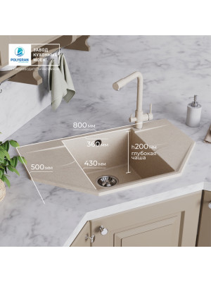 Кухонная мойка Polygran RIFF 800 кремовый размеры интерьер
