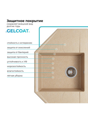 Кухонная мойка Polygran RIFF 800 песочный покрытие