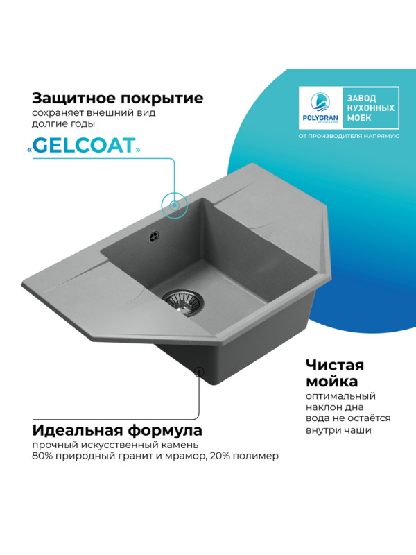 Кухонная мойка Polygran RIFF 800 серый покрытие 2