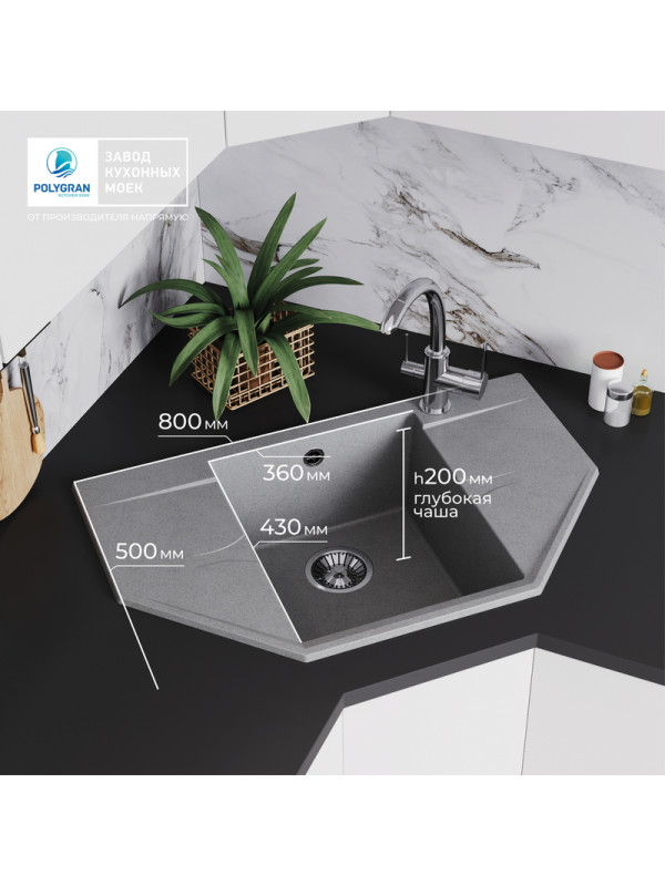 Кухонная мойка Polygran RIFF 800 серый размеры