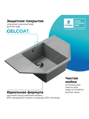 Кухонная мойка Polygran RIFF 800 серый покрытие 2