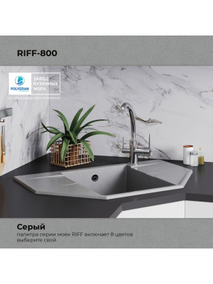 Кухонная мойка Polygran RIFF 800 серый цвет