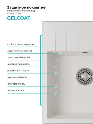 Кухонная мойка Polygran DEKA 600 белый хлопок покрытие