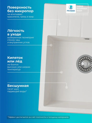 Кухонная мойка Polygran DEKA 600 белый хлопок преимущества