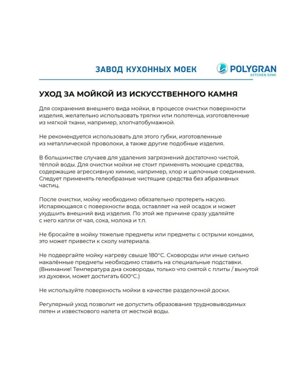 Кухонная мойка Polygran DEKA 600 космос черный металлик инструкция