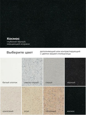 Кухонная мойка Polygran DEKA 600 космос черный металлик палитра