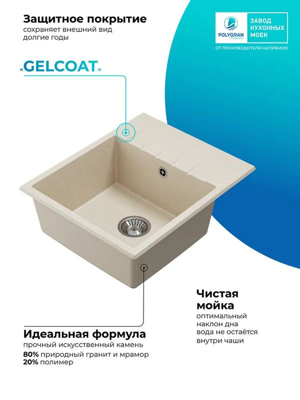 Кухонная мойка Polygran DEKA 600 кремовый покрытие 2