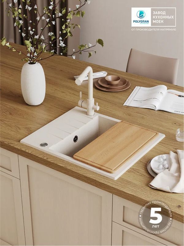 Кухонная мойка Polygran DEKA 600 кремовый гарантия