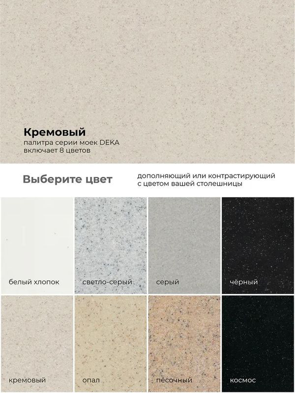 Кухонная мойка Polygran DEKA 600 кремовый падл