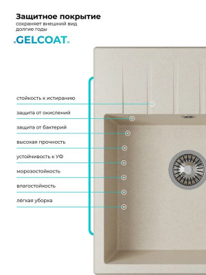 Кухонная мойка Polygran DEKA 600 кремовый покрытие