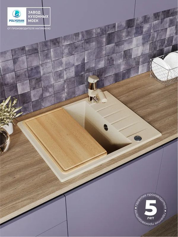 Кухонная мойка Polygran DEKA 600 опал гарантия