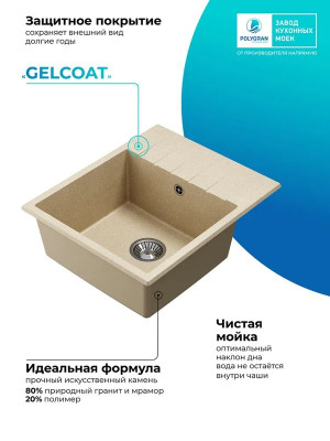 Кухонная мойка Polygran DEKA 600 опал покрытие 2