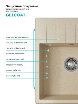 Кухонная мойка Polygran DEKA 600 опал покрытие