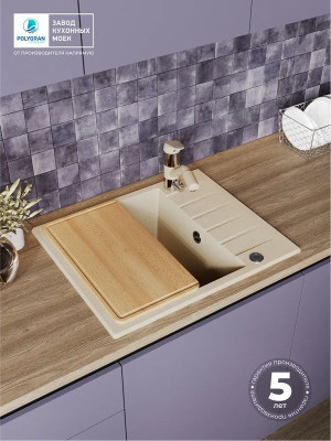 Кухонная мойка Polygran DEKA 600 опал гарантия