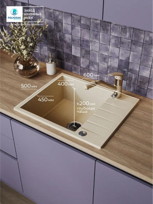 Кухонная мойка Polygran DEKA 600 опал размер интерьер