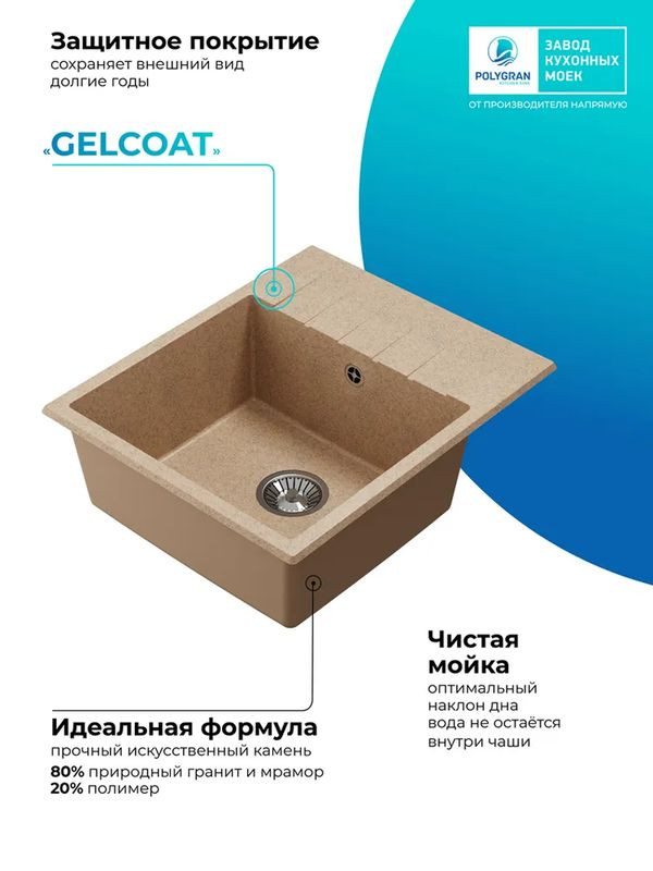 Кухонная мойка Polygran DEKA 600 песочный покрытие 2