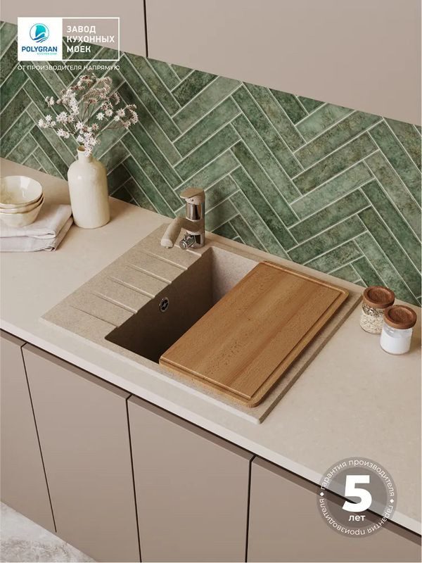 Кухонная мойка Polygran DEKA 600 песочный гарантия