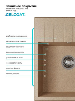 Кухонная мойка Polygran DEKA 600 песочный покрытие