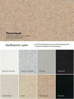 Кухонная мойка Polygran DEKA 600 песочный интерьер палитра