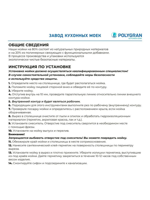 Кухонная мойка Polygran DEKA 600 светло-серый инструкция