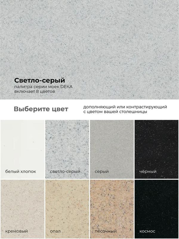 Кухонная мойка Polygran DEKA 600 светло-серый палитра