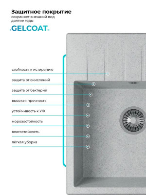Кухонная мойка Polygran DEKA 600 светло-серый покрытие