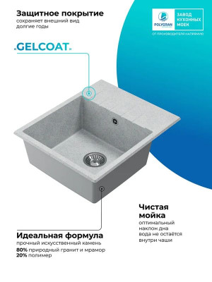 Кухонная мойка Polygran DEKA 600 светло-серый покрытие 2