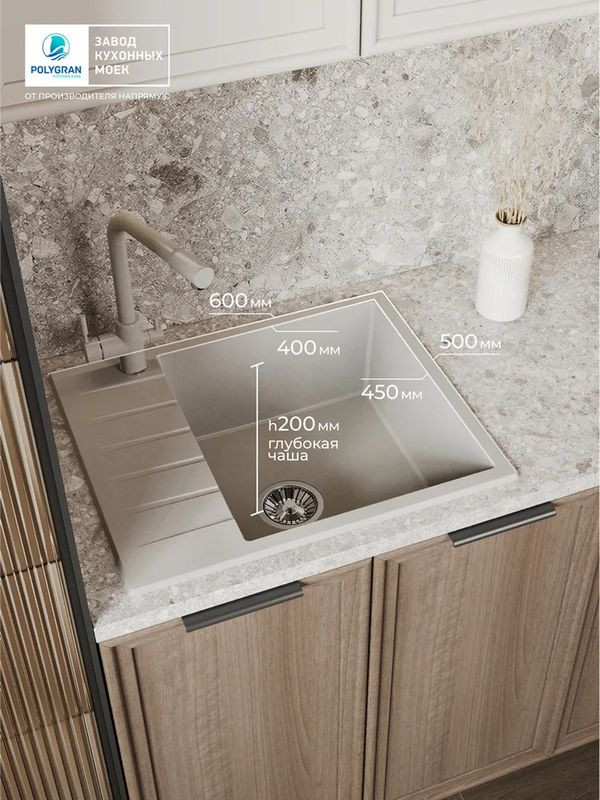 Кухонная мойка Polygran DEKA 600 серый размеры интерьер