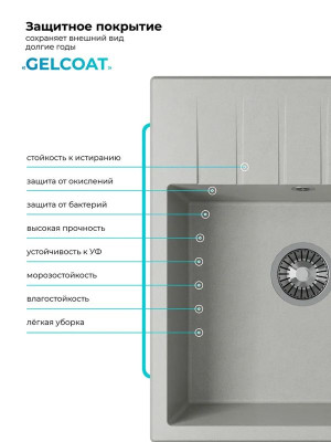 Кухонная мойка Polygran DEKA 600 серый покрытие
