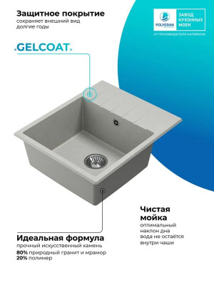 Кухонная мойка Polygran DEKA 600 серый покрытие 2