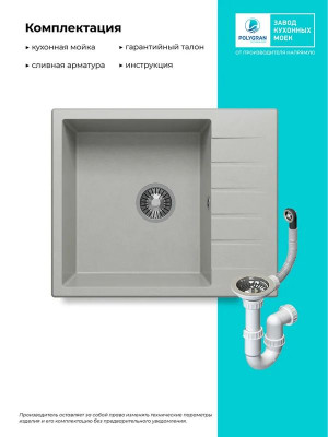 Кухонная мойка Polygran DEKA 600 серый комплектация