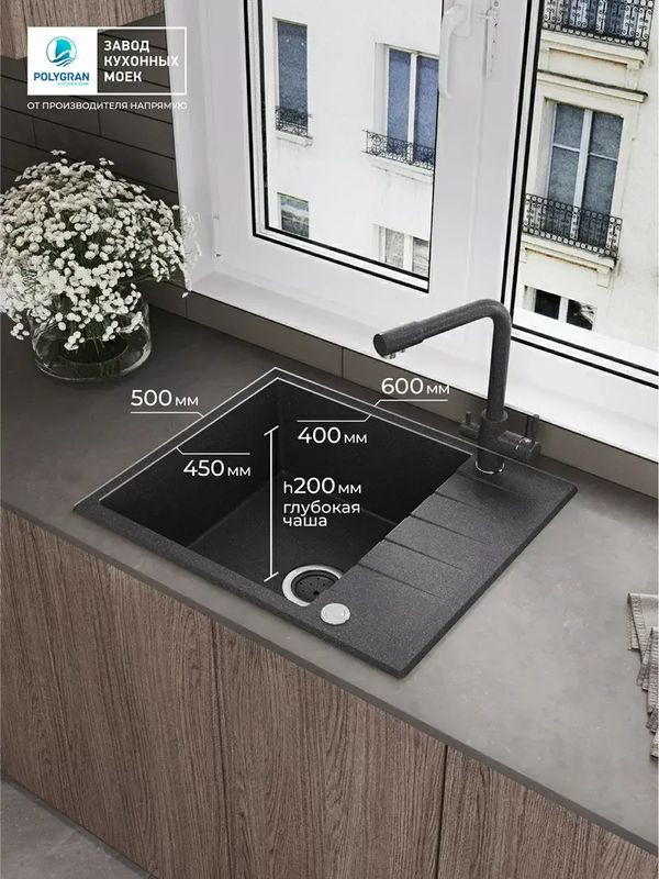 Кухонная мойка Polygran DEKA 600 черный размеры интерьер