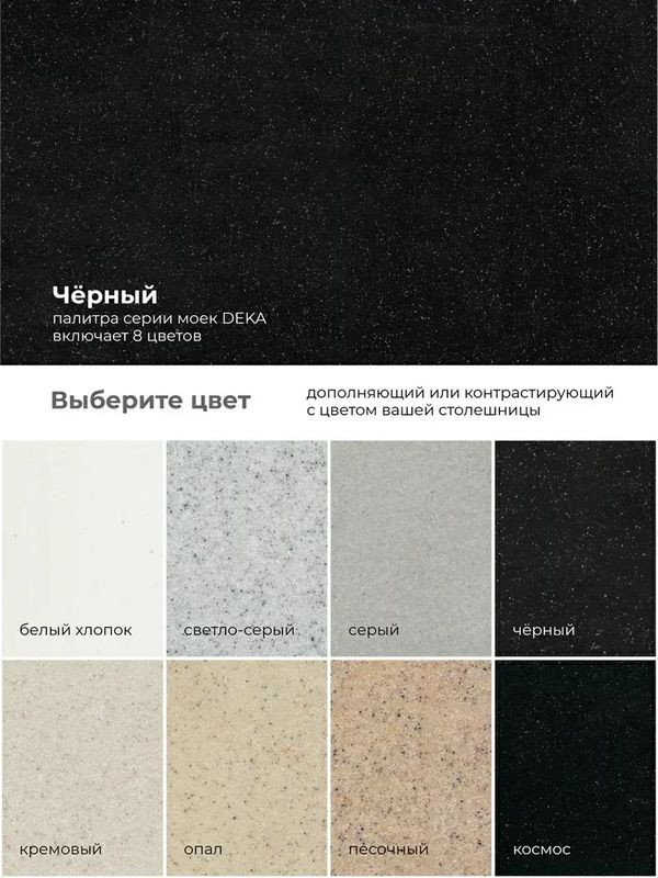 Кухонная мойка Polygran DEKA 600 черный палитра