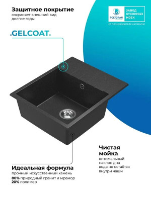 Кухонная мойка Polygran DEKA 600 черный покрытие 2