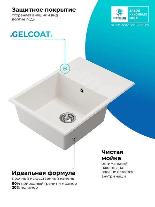Кухонная мойка Polygran DEKA 700 белый хлопок покрытие