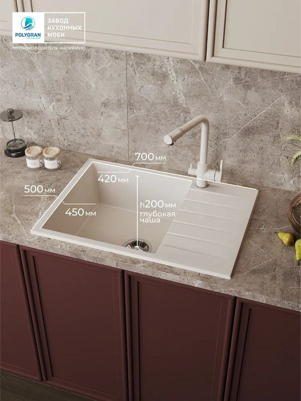 Кухонная мойка Polygran DEKA 700 белый хлопок размер интерьер