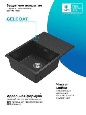 Кухонная мойка Polygran DEKA 700 космос черный металлик покрытие 2