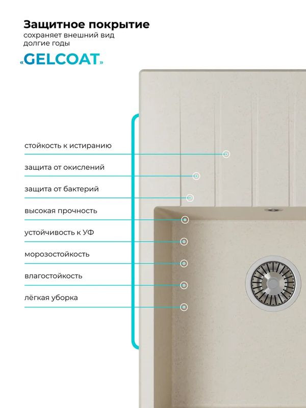 Кухонная мойка Polygran DEKA 700 кремовый покрытие